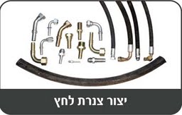 יצור צינורות לפי דוגמא/ דרישה